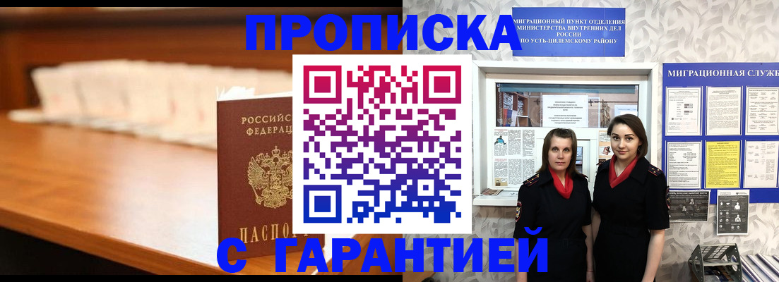 прописка паспорт в Сахалинской области