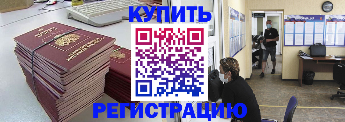 прописка поиск в Сахалинской области