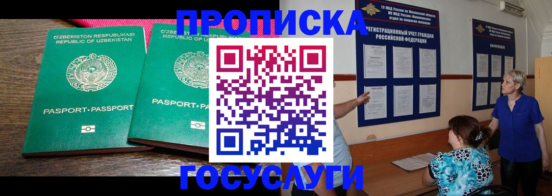 регистрация для дет. сада в Сахалинской области